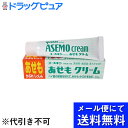 【第3類医薬品】【本日楽天ポイント5倍相当】【●メール便にて送料無料でお届け 代引き不可】ユースキン製薬株式会社ユースキンあせもクリーム 32g(メール便のお届...