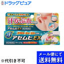 【第(2)類医薬品】【本日楽天ポイント5倍相当】【メール便にて送料無料でお届け 代引き不可】株式会社池田模範堂 アセムヒEX 15g入<汗かぶれ・かゆみ・湿疹・皮膚の赤みに>(メール便のお届けは発送から10日前後が目安です)