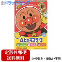 【本日楽天ポイント5倍相当】【定形外郵便で送料無料】株式会社池田摸範堂 ムヒのキズテープ 20枚入【一般医療機器】＜アンパンマン＞