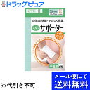 【本日楽天ポイント5倍相当】【●メール便にて送料無料でお届け 代引き不可】川本産業株式会社シルクタイプサポーター手首(2枚入)<さらっと快適・やさしく保温!>(メール便のお届けは発送から10日前後が目安です)