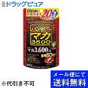 【店内商品2つ購入で使える2％OFFクーポン配布中】【●メール便にて送料無料でお届け 代引き不可】井藤漢方製薬株式会社パワーマカ3600 (120粒)＜こだわりマカがしっかり摂れる、頼れるサプリメント＞(メール便のお届けは発送から10日前後が目安です)