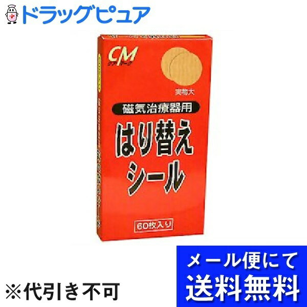 【本日楽天ポイント5倍相当】【■メール便にて送料無料でお届け 代引き不可】株式会社リードヘルスケアC..