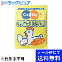 【本日楽天ポイント5倍相当】【●メール便にて送料無料でお届け 代引き不可】株式会社フードケアCa&Mgふりかけ のりたまご小袋2.6g×50食【JAPITALF...