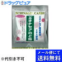 商品詳細「エキナセアのど飴」は、季節の変わり目などに、おすすめののど飴です。健康な毎日を過ごしたい方へ。商品サイズ (幅×奥行×高さ) :145x20x190(mm)内容量:60g【お問い合わせ先】こちらの商品につきましての質問や相談につきましては、当店（ドラッグピュア）または下記へお願いします。生命の質QOL研究会広告文責：株式会社ドラッグピュア作成：201809MK神戸市北区鈴蘭台北町1丁目1-11-103TEL:0120-093-849製造販売：生命の質QOL研究会区分：健康補助食品・日本製 ■ 関連商品生命の質QOL研究会 お取扱い商品健康補助食品 シリーズのど飴 シリーズ