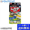 【本日楽天ポイント5倍相当】【メール便にて送料無料でお届け 代引き不可】アース製薬株式会社ムカデコロリ(毒餌剤) 容器タイプ ( 8コ入 )<隠れたムカデも根こ...