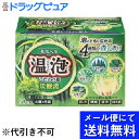【本日楽天ポイント5倍相当】【●メール便にて送料無料でお届け 代引き不可】アース製薬株式会社温泡 こだわり森炭酸湯 ( 45g*20錠 )【医薬部外品】【開封】...