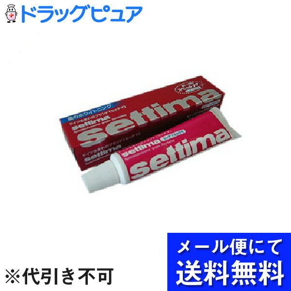 【本日楽天ポイント5倍相当】【●メール便にて送料無料でお届け 代引き不可】サンスター株式会社セッチマ ハミガキ ( 40g )＜「歯を白くしたい」と言うご要望に応える＞(メール便のお届けは発送から10日前後が目安です)