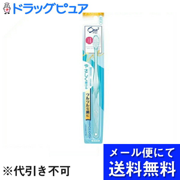 【本日楽天ポイント5倍相当】【■メール便にて送料無料でお届け 代引き不可】サンスター株式会社　Ora2 me オーラツーミー ハブラシ ミラクルキャッチ ふつう ( 1本入 )(メール便のお届けは発送から10日前後が目安です)