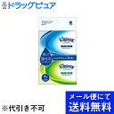 【本日楽天ポイント5倍相当】【メール便にて送料無料でお届け 代引き不可】日本製紙クレシア株式会社クリネックス ティシュー 水に流せるポケット ( 10組*4コパック )(メール便のお届けは発送から10日前後が目安です)