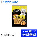 【本日楽天ポイント5倍相当】【■メール便にて送料無料でお届け 代引き不可】マースジャパンリミテッドシーザー(Cesar)スナック チェダー香るコクと香りの贅沢チーズ ( 100g )(メール便のお届けは発送から10日前後が目安です)