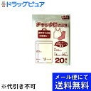 【本日楽天ポイント5倍相当】【■メール便にて送料無料でお届け 代引き不可】日本技研工業株式会社チャックつきポリ袋 Gサイズ G-4S ( 20枚入 )(メール便...