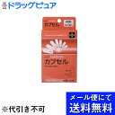 【本日楽天ポイント5倍相当】【メール便にて送料無料でお届け 代引き不可】有限会社松屋HFカプセル 00号 ( 100コ入 )×2個セット<にがいもの、におうもの...