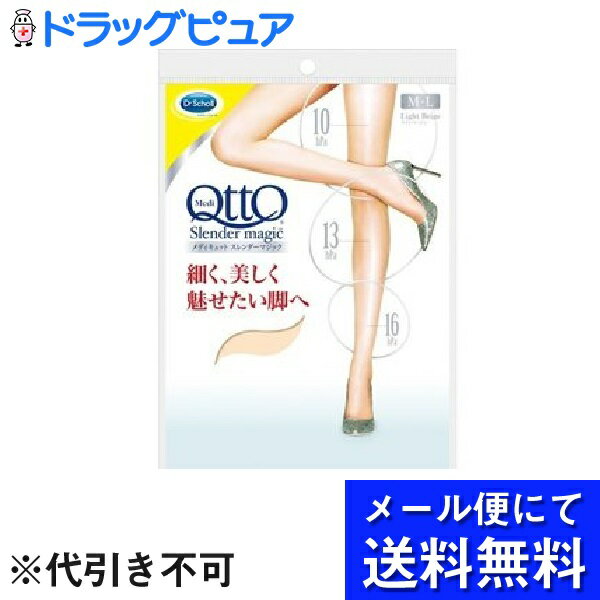 【●メール便にて送料無料でお届け 代引き不可】レキットベンキーザー・ジャパン株式会社 メディキュット スレンダーマジック 着圧ストッキング ライトベージュ M-L ( 1足 )(メール便のお届けは発送から10日前後が目安です)