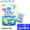 【■メール便にて送料無料でお届け 代引き不可】【今だけ1粒おまけ付き】アサヒグループ食品株式会社　和光堂　オーラルプラス うるおいキャンディ　レモン味 57g+1粒【限定サンプルおまけ付】(メール便のお届けは発送から10日前後が目安です)