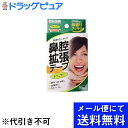 【鼻腔拡張テープレギュラーの商品詳細】●プラスチックの反発力で鼻腔を広げて鼻通りスッキリ！＜こんな時＞・鼻がつまる時に・いびきに・スポーツに【ご使用方法】・使用前に鼻のまわりの汚れや皮脂をよくふいてください。・鼻腔拡張テープを台紙からはずします。・鼻腔拡張テープの中央を持ち、図のように正しい位置に貼られているか確認しながら両端を押さえてしっかりと貼ります。・はずす時は鼻腔拡張テープの両端からゆっくりとはがしてください。【注意】・このテープは鼻腔拡張用です。他の用途には使用しないでください。・過呼吸の方は使用しないでください。・キズ・湿疹・日焼けなど皮膚に異常のある場合は使用しないでください。・肌の弱い方は、ご使用前に腕などに貼って発疹・発赤・かゆみ・かぶれがないかお確かめください。・使用中に、かゆみ・発赤・発疹など症状があらわれた場合はただちに使用を中止してください。・10時間以上続けて使用しないでください。・使用方法の図を参考に正しい位置に貼ってください。・貼り直すとテープの粘着力が低下し、はがれやすくなります。・鼻腔拡張テープは、衛生上1回の使用ごとに廃棄してください。再使用しないでください。・直射日光、水ぬれ、及び火気をさけ、高温・多湿でない清潔な場所に保管してください。・小児の手の届かない所に保管してください。・鼻通りの感じ方には個人差があります。◆鼻腔拡張テープレギュラー【お問い合わせ先】こちらの商品につきましての質問や相談につきましては、当店（ドラッグピュア）または下記へお願いします。製造・販売元川本産業株式会社お客様相談窓口：06-6943-8956受付時間：10：00-17：00(土・日・祝日を除く)広告文責：株式会社ドラッグピュア作成：201809MK神戸市北区鈴蘭台北町1丁目1-11-103TEL:0120-093-849販売会社：川本産業株式会社区分：衛生用品 ■ 関連商品川本産業 お取扱い商品鼻腔拡張テープ シリーズ