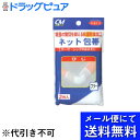 【本日楽天ポイント5倍相当】【■メール便にて送料無料でお届け 代引き不可】株式会社 新生CMシームレスサポーター ひじM(メール便のお届けは発送から10日前後が目安です)