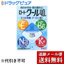 【第3類医薬品】【本日楽天ポイント5倍相当】【メール便で送料無料 ※定形外発送の場合あり】ロート製薬株式会社 ロートクール40α 12ml【RCP】