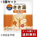 【本日楽天ポイント5倍相当】【メール便で送料無料 ※定形外発送の場合あり】株式会社バスクリン『きき湯 食塩炭酸湯 』 30g×3包セット【医薬部外品】