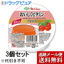 【本日楽天ポイント5倍相当】【メール便で送料無料 ※定形外発送の場合あり】ハウス食品株式会社 おいしくビタミン アセロラ風味 60g×3個セット<低カロリーゼリ...