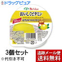 【本日楽天ポイント5倍相当】【メール便で送料無料 ※定形外発送の場合あり】【IK】ハウス食品株式会社 おいしくビタミン はちみつ&レモン風味 60g×3個セット...