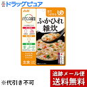 【本日楽天ポイント5倍相当】【メール便で送料無料 ※定形外発送の場合あり】アサヒグループ食品株式会社 バランス献立 ふかひれ雑炊 100g入×3袋セット<ユニバ...