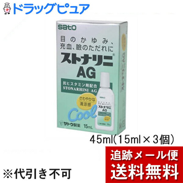 内容量：15ml【製品特徴】●花粉、ハウスダストなどによってひき起こされる目のかゆみや結膜充血に効果をあらわします。●早く効く抗ヒスタミン剤の塩酸ジフェンヒドラミンが「目のかゆみ」を抑え、グリチルリチン酸二カリウムがかゆみの原因と　なる炎症を抑えます。●コンドロイチン硫酸ナトリウムが、涙の粘度を高め、有効成分の効果を持続させます。●さわやかな清涼感があり、クールタイプの点眼薬です。●剤　型　・無色透明の点眼剤●効　能◆日常生活の中で私たちの目は、花粉・ハウスダスト・大気汚染などの影響を受けています。これらが原因で起こるアレルギー症状はさまざまですが、「目のかゆみ」が最も多く、つい、かいてしまうことによって結膜充血なども起こってきます。・目のかゆみ、結膜充血、眼瞼炎（まぶたのただれ）・目の疲れ、目のかすみ(目やにの多いときなど)・眼病予防(水泳のあと、ほこりや汗が目に入ったときなど)・紫外線その他の光線による眼炎(雪目など)・ハードコンタクトレンズを装着しているときの不快感●成分・含量(15mL中)・塩酸ジフェンヒドラミン・4．5mg・塩酸ナファゾリン・0．3mg・グリチルリチン酸二カリウム・18mg・L-アスパラギン酸マグネシウム・カリウム・300mg・コンドロイチン硫酸ナトリウム・7．5mg添加物としてdl-カンフル，l-メントール，塩化ベンザルコニウム，クロロブタノール，アルコール，ポリソルベート80，エデト酸ナトリウム，ホウ酸，pH調節剤を含有します。【成分・分量に関連する注意】本剤の点眼後、口中に甘味を感じることがありますが、これは本剤に含まれるグリチルリチン酸二カリウムが涙道を通って口中に伝わってくるためで、ご心配ありません。●用法・用量・1日3〜6回、1回1〜3滴点眼します。【用法・用量に関連する注意】（1）定められた用法・用量を厳守してください。（2）過度に使用しますと、異常なまぶしさを感じたり、かえって充血を招くことがあります。（3）小児に使用させる場合には、保護者の指導監督のもとに使用させてください。（4）容器の先をまぶた、まつ毛に触れさせないでください。また、混濁したものは使用しないでください。（5）ソフトコンタクトレンズを装着したまま使用しないでください。（6）点眼用にのみ使用してください。【使用上の注意】・次の人は、使用前に医師又は薬剤師に相談してください（1）医師の治療を受けている人。（2）本人又は家族がアレルギー体質の人。（3）薬によりアレルギー症状を起こしたことがある人。（4）次の症状のある人：はげしい目の痛み（5）次の診断を受けた人：緑内障【保管及び取扱上の注意】1.直射日光の当たらない湿気の少ない涼しい所に保管してください。2.小児の手の届かない所に保管してください。3.他の容器に入れ替えないでください。※誤用・誤飲の原因になったり品質が変わるおそれがあります。4.使用期限をすぎた製品は、使用しないでください。なお、使用期限内であっても、開封後は速やかにご使用ください。5.温度40℃以上となる所に置かないでください。車の中（ダッシュボード等）や暖房器具の近くなどに放置すると、容器が変形することがあります。■お問い合わせ先こちらの商品につきましての質問や相談につきましては、当店（ドラッグピュア）または下記へお願いします。佐藤製薬株式会社TEL：03（5412）7393時間：9:00〜18:00（土、日、祝日を除く）広告文責：株式会社ドラッグピュア作成：○,NM,SN,201802SN神戸市北区鈴蘭台北町1丁目1-11-103TEL:0120-093-849製造販売者：佐藤製薬株式会社区分：第2類医薬品・日本製文責：登録販売者　松田誠司■ 関連商品佐藤製薬お取り扱い商品ストナリニシリーズ