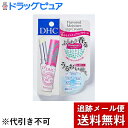 【本日楽天ポイント5倍相当】【メール便で送料無料 ※定形外発送の場合あり】株式会社ディーエイチシーDHC 香る モイスチュア リップクリーム ローズマリー(1.5g)【RCP】(4)