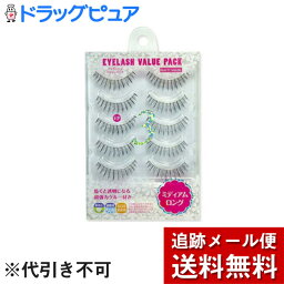 【本日楽天ポイント5倍相当】【メール便で送料無料 ※定形外発送の場合あり】株式会社ビューティーネイラーアイラッシュバリューパック　ミディアムロング