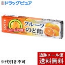 【本日楽天ポイント5倍相当】【メール便で送料無料 ※定形外発送の場合あり】株式会社ロッテロッテ フルーツのど飴 11粒入×10個セット【RCP】