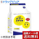 【本日楽天ポイント5倍相当】【☆】【メール便で送料無料 ※定形外発送の場合あり】ヘルシーフード株式会社 トロミパワースマイル 2.5g×50包入<とろみ調整食品...