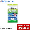 【本日楽天ポイント5倍相当】【メール便で送料無料 ※定形外発送の場合あり】キクロン株式会社キクロン ファイン 抗菌シャスターメンズ 120 (454840420...