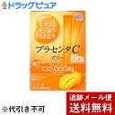 【本日楽天ポイント5倍相当】【メール便で送料無料 ※定形外発送の場合あり】アース製薬ニューチャネル事業部1ヵ月たっぷりうるおうプラセンタCゼリー マンゴー味（10g×31本入）【開封】＜1本で4200mgのプラセンタエキスを摂取＞ その1