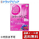 【本日楽天ポイント5倍相当】【2個セット】【メール便で送料無料 ※定形外発送の場合あり】アース製薬ニューチャネル事業部1ヵ月もっちりうるおうコラーゲンCゼリー（10g×31本入）×2個セットアサイー・ベリー味【開封】＜1本で2500mgのコラーゲン＞