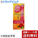 【本日楽天ポイント5倍相当】【メール便で送料無料 ※定形外発送の場合あり】アース製薬ニューチャネル事業部1週間たっぷりうるおうプラセンタCゼリー アセロラ味(10g×7本入)<1本で4200mgのプラセンタエキスを摂取>