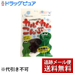 【本日楽天ポイント5倍相当】【メール便で送料無料 ※定形外発送の場合あり】上田昆布株式会社カルくカムこんぶ（8g)×12個セット(2個口でのお届けとなります)