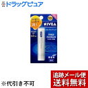 【本日楽天ポイント5倍相当】【メール便で送料無料 ※定形外発送の場合あり】花王 ニベアディープモイスチャーリップ 無香料( 1本入 )【医薬部外品】(この商品は...