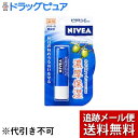 【本日楽天ポイント5倍相当】【メール便で送料無料 ※定形外発送の場合あり】花王 ニベアリップケアビタミンE 3.9g【RCP】