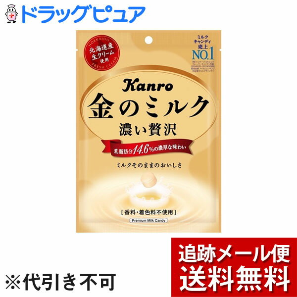 【11/25(水)限定！ 5％OFFクーポン利用でポイント13倍相当】【メール便で送料無料 ※定形外発送の場合あり】カンロ株式会社金のミルクキャンディ(80g)×6個セット【複数の封筒でお届けする場合がございます】