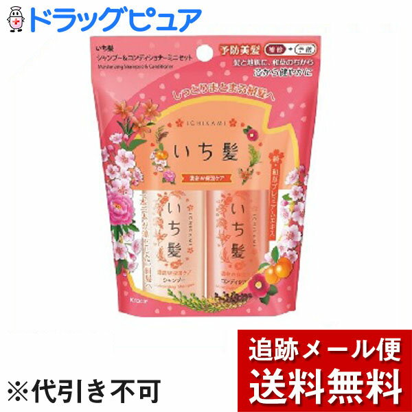 【本日楽天ポイント5倍相当】【メール便で送料無料 ※定形外発送の場合あり】クラシエホームプロダクツ..