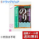 【本日楽天ポイント5倍相当】【☆】【メール便で送料無料 ※定形外発送の場合あり】キユーピー株式会社 ジャネフ 減塩のり佃煮 5g×40個入[商品コード:2060...