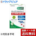 【本日楽天ポイント5倍相当】【メール便で送料無料 ※定形外発送の場合あり】サンスター株式会社　GUM(ガム) 　メディカルドロップ　青リンゴ味 24粒(4粒×6包)入【医薬部外品】＜口とのどの原因菌を殺菌消毒。口臭も除去＞【RCP】