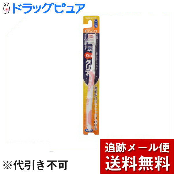 【本日楽天ポイント5倍相当】【メール便で送料無料 ※定形外発送の場合あり】サンスター株式会社Doクリア 超コンパクトヘッド ふつう×3本セット