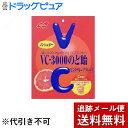【本日楽天ポイント5倍相当】【メール便で送料無料 ※定形外発送の場合あり】ノーベル製菓株式会社 VC-3000のど飴ピンクグレープフルーツ (90g)×3個セッ...
