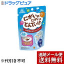 【本日楽天ポイント5倍相当】【メール便で送料無料 ※定形外発送の場合あり】森永製菓株式会社にがいのにがいのとんでいけ(5g×3袋)×3個セット(計9袋)<お薬を...