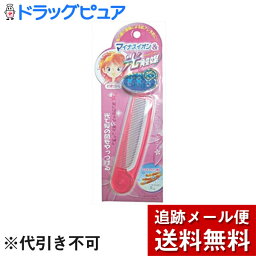 【本日楽天ポイント5倍相当】【メール便で送料無料 ※定形外発送の場合あり】北中セルイオリンコンパクトセットコーム　PK