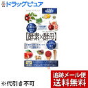 【本日楽天ポイント5倍相当】【メール便で送料無料 ※定形外発送の場合あり】株式会社メタボリック【保健機能食品】イースト＆エンザイムダイエット 66回分（132粒）＜酵素と酵母のオールインワンダイエットサプリメント＞