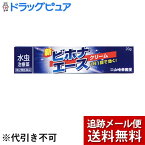 【メール便で送料無料 ※定形外発送の場合あり】【第(2)類医薬品】【本日楽天ポイント5倍相当】株式会社山崎帝國堂新ビホナエース クリーム（20g）【セルフメディケーション対象】＜ 長時間にわたって殺菌効果を示すビホナゾール配合＞