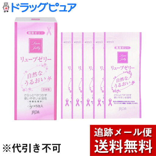 【本日楽天ポイント5倍相当】【☆】【メール便で送料無料 ※定形外発送の場合あり】社団法人日本家族計画協会ジェクス株式会社リューブゼリー うるおい 分包タイプ 5g×5包入×3箱セット【開封】 【本日楽天ポイント5倍相当】【☆】【メール便で送料無料 ※定形外発送の場合あり】社団法人日本家族計画協会ジェクス株式会社リューブゼリー うるおい 分包タイプ 5g×5包入×3箱セット【開封】