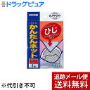 【本日楽天ポイント5倍相当】【メール便で送料無料 ※定形外発送の場合あり】川本産業株式会社パイン かんたんネット ひじ 1枚入(4)