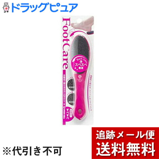 【本日楽天ポイント5倍相当】【メール便で送料無料 ※定形外発送の場合あり】グリーン ベルお風呂で使えるカカトのヤスリS 【本日楽天ポイント5倍相当】【メール便で送料無料 ※定形外発送の場合あり】グリーン ベルお風呂で使えるカカトのヤスリS